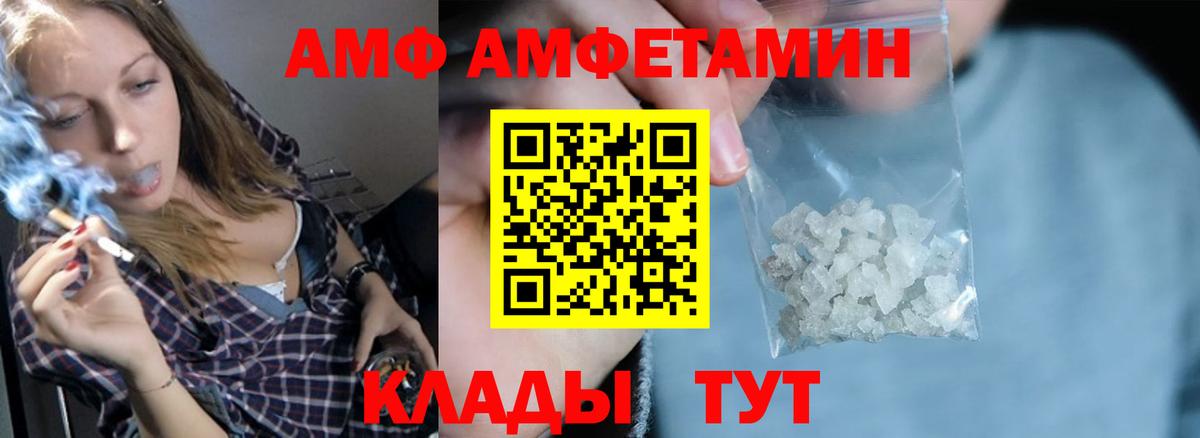 АМФ VHQ  Вход с VPN  Усть-Джегута 