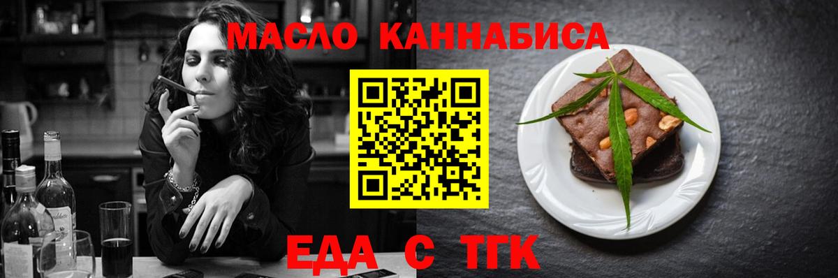 Печенье с ТГК марихуана Усть-Джегута