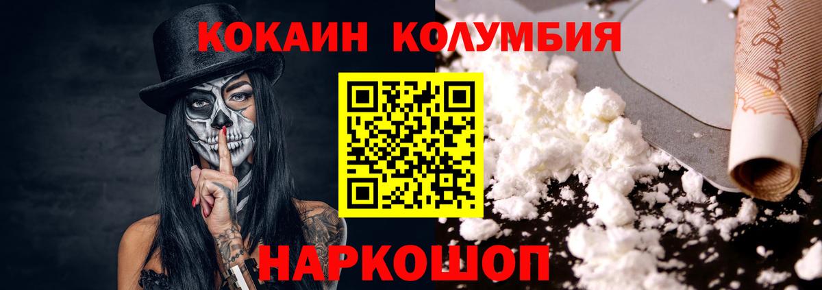 Кокаин Fish Scale  Вход с VPN  Cocaine  Усть-Джегута  КОКАИН Боливия 