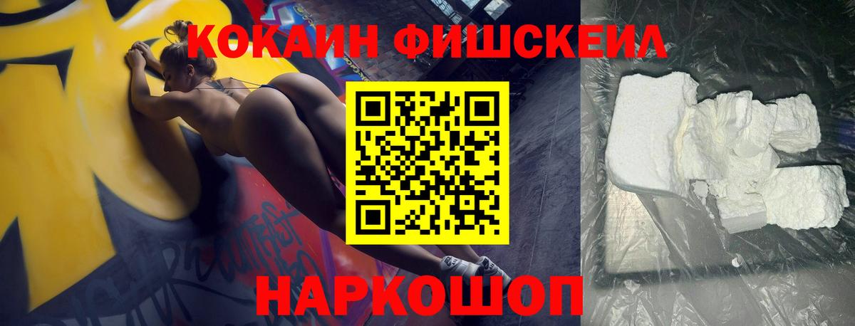 COCAIN VHQ Усть-Джегута