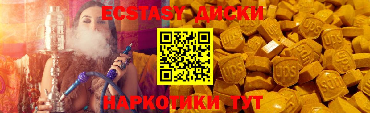 Усть-Джегута  Ecstasy бентли  Ecstasy бентли  наркотики  Вход с VPN 