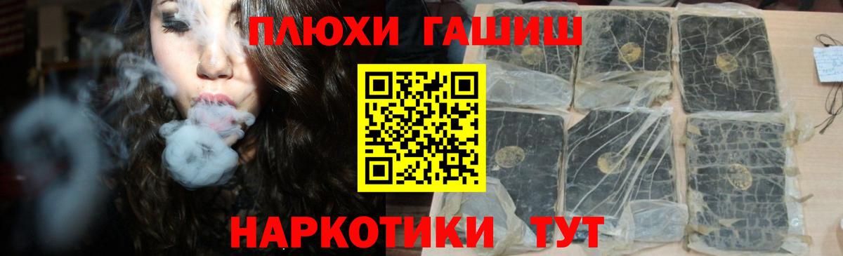 ГАШИШ hashish  Вход с VPN  Гашиш Изолятор  Усть-Джегута 
