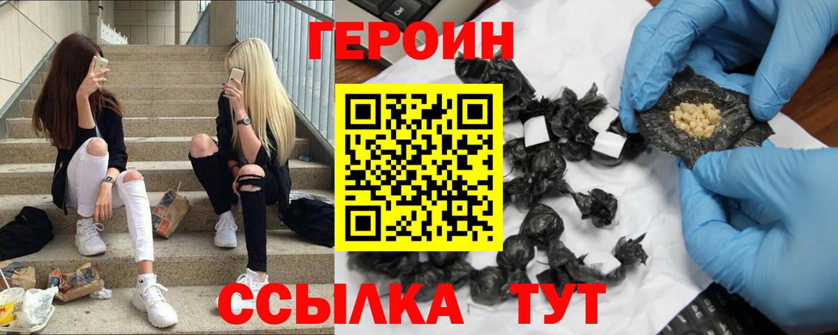 Героин Афган Усть-Джегута