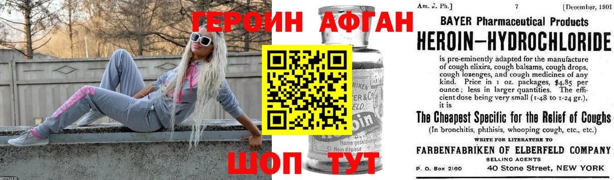 Героин хмурый  Героин  Усть-Джегута  Вход с VPN 