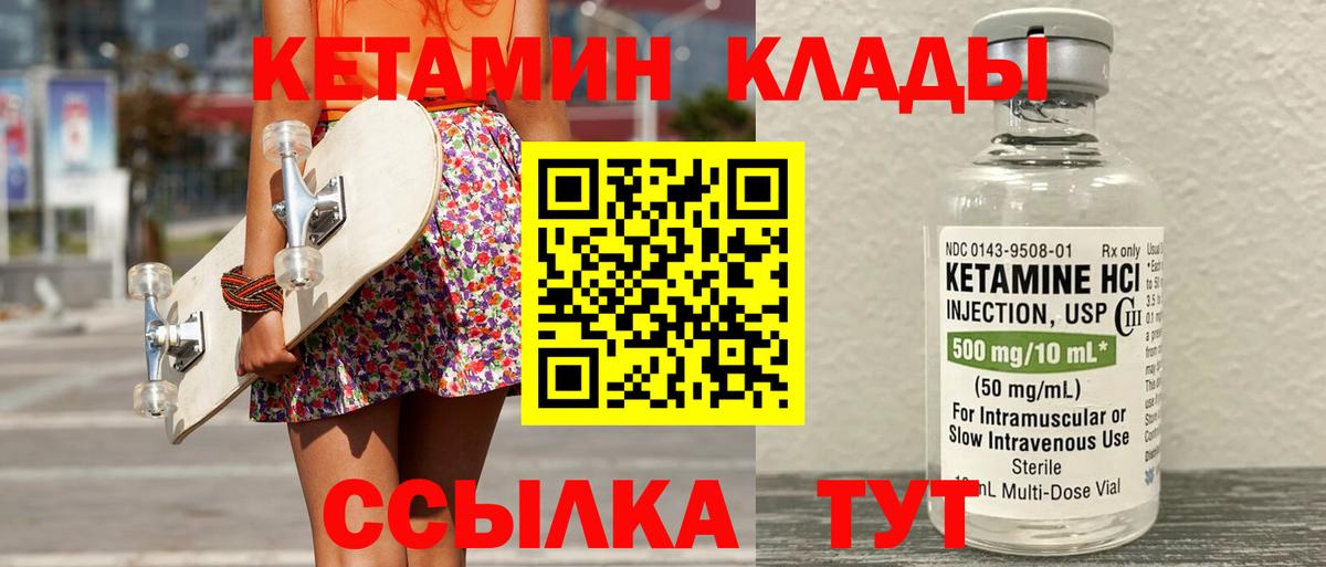 Кетамин ketamine  Вход с VPN  Усть-Джегута 