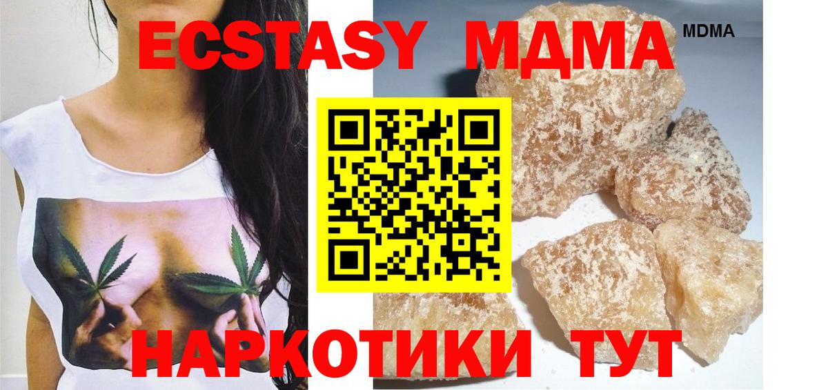 Усть-Джегута  МДМА  МДМА молли  Вход с VPN  MDMA кристаллы 
