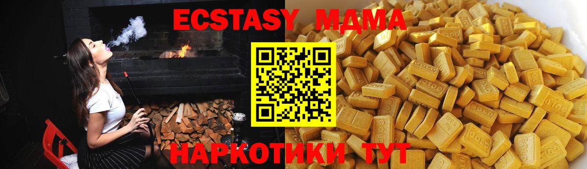 MDMA кристаллы Усть-Джегута