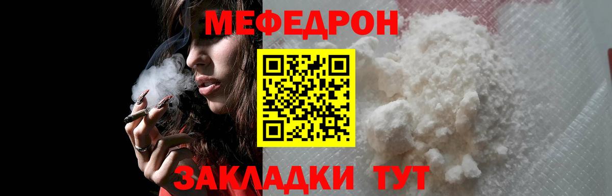 Усть-Джегута  МЯУ-МЯУ VHQ  МЕФ mephedrone  МЕФ  мега как войти  Вход с VPN 