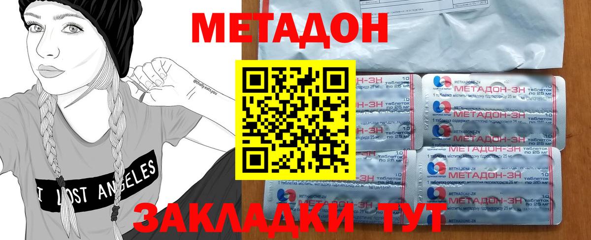 МЕТАДОН кристалл  Вход с VPN  Усть-Джегута 