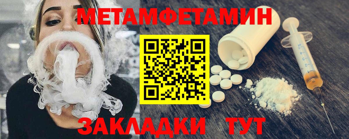 Усть-Джегута  МЕТАМФЕТАМИН Methamphetamine  Вход с VPN  МЕТАМФЕТАМИН Methamphetamine 