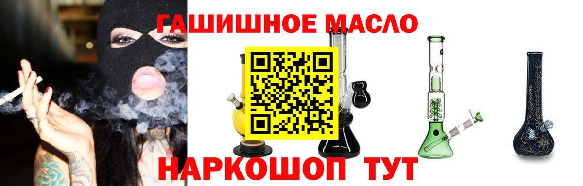 Дистиллят ТГК вейп  Вход с VPN  Усть-Джегута  Дистиллят ТГК гашишное масло 