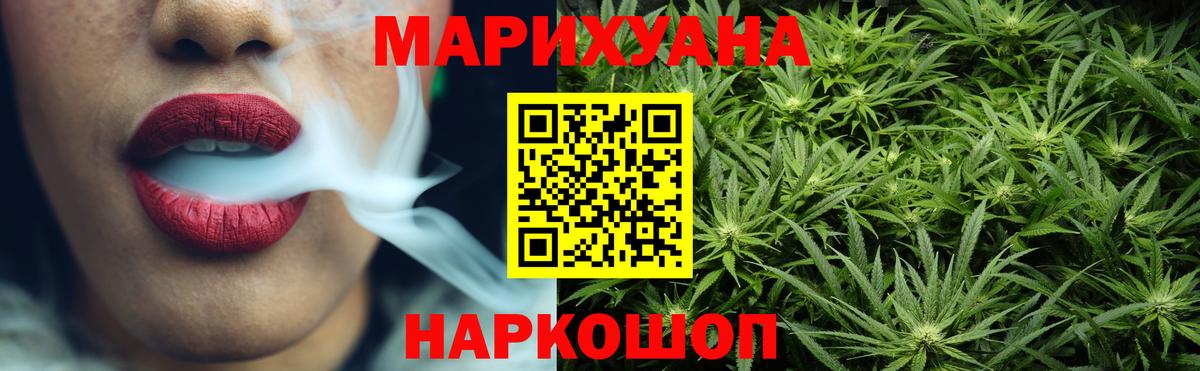 Бошки Шишки SATIVA & INDICA  Бошки Шишки VHQ  Усть-Джегута  Вход с VPN  Шишки марихуана план  Каннабис SATIVA & INDICA 