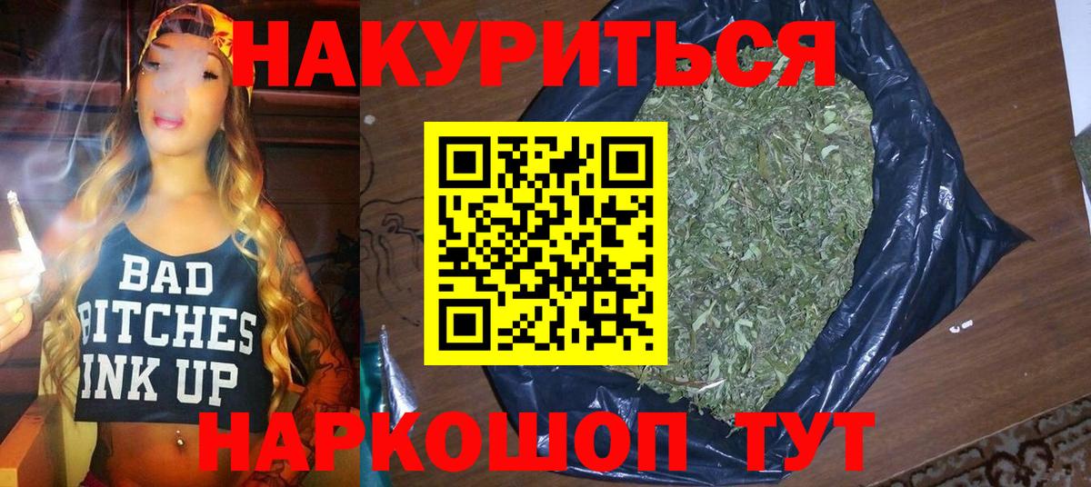 МАРИХУАНА White Widow Усть-Джегута